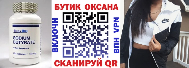 БУТИРАТ BDO 33%  Купить где  Всеволожск 