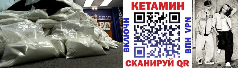 Купить где  Всеволожск  Кетамин VHQ 