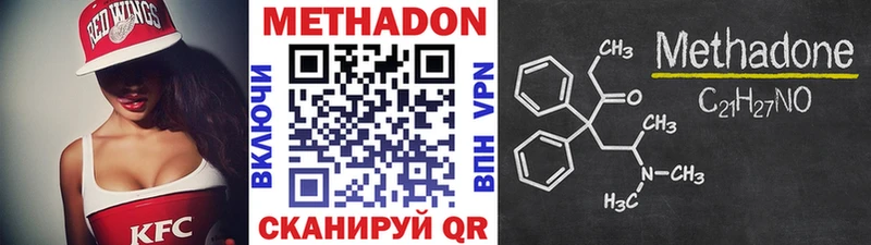 Метадон VHQ  Купить закладки  Всеволожск 
